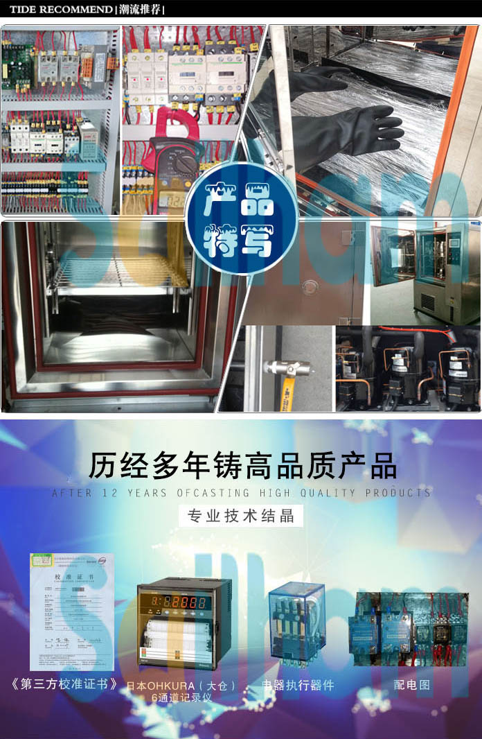 交变试验箱特点介绍