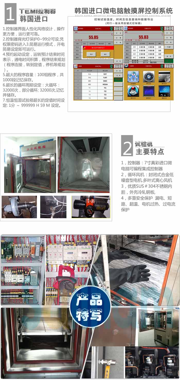 正航2015最新款耐尘试验箱产品特写介绍