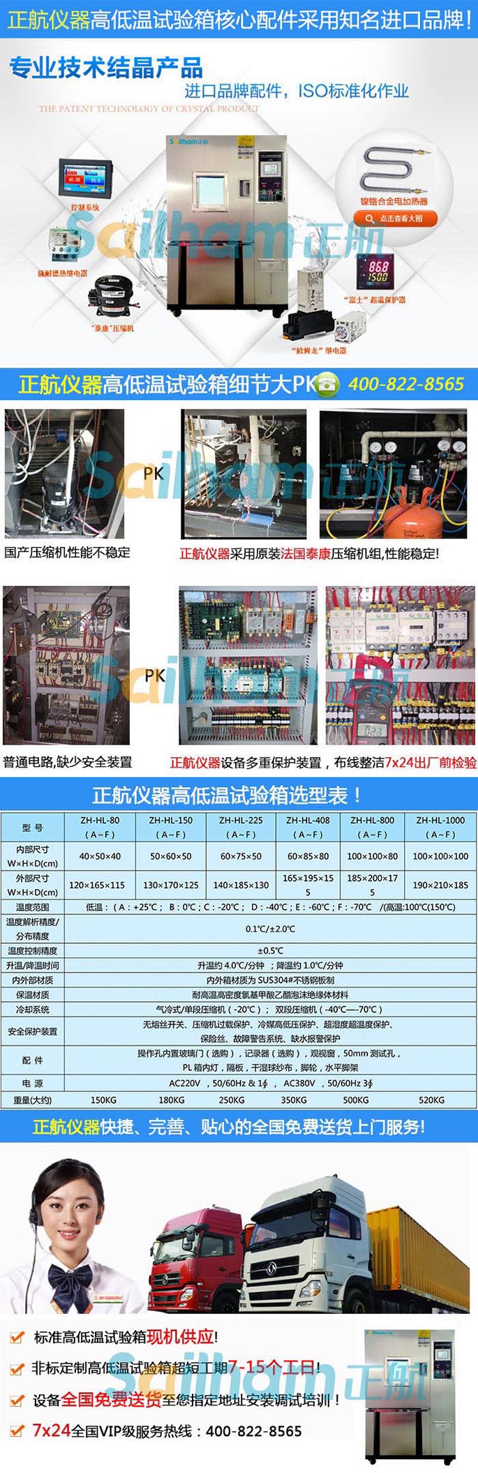 高低温循环实验仪器|高低温循环实验箱
