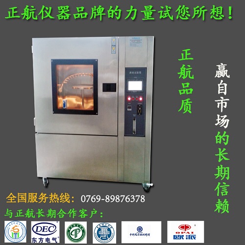 摆管式淋雨试验箱安装操作