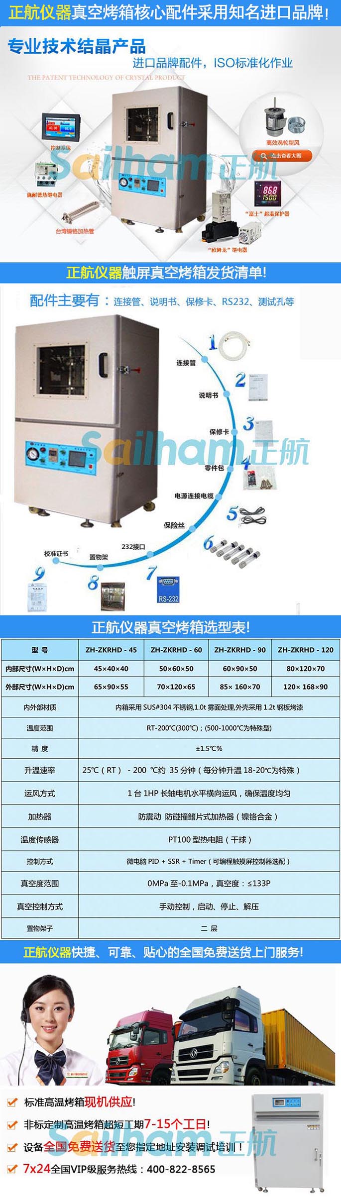 成都-真空干燥箱