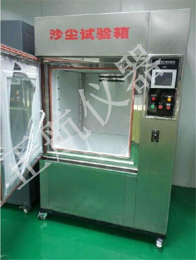 正航仪器砂尘试验箱详细图