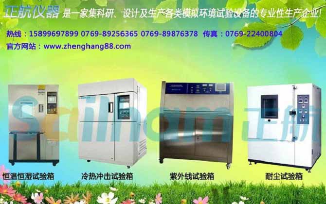 贵州烧结钕铁硼pct高压加速老化试验箱的使用范围