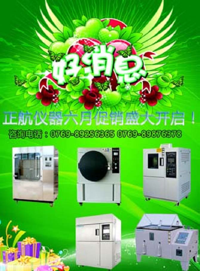 正航仪器pct高压加速老化试验箱在研究中是个非常实用的东西
