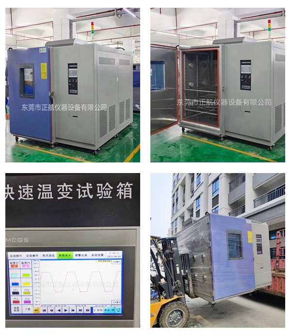 500L快速温变箱，线性1℃～15℃/m