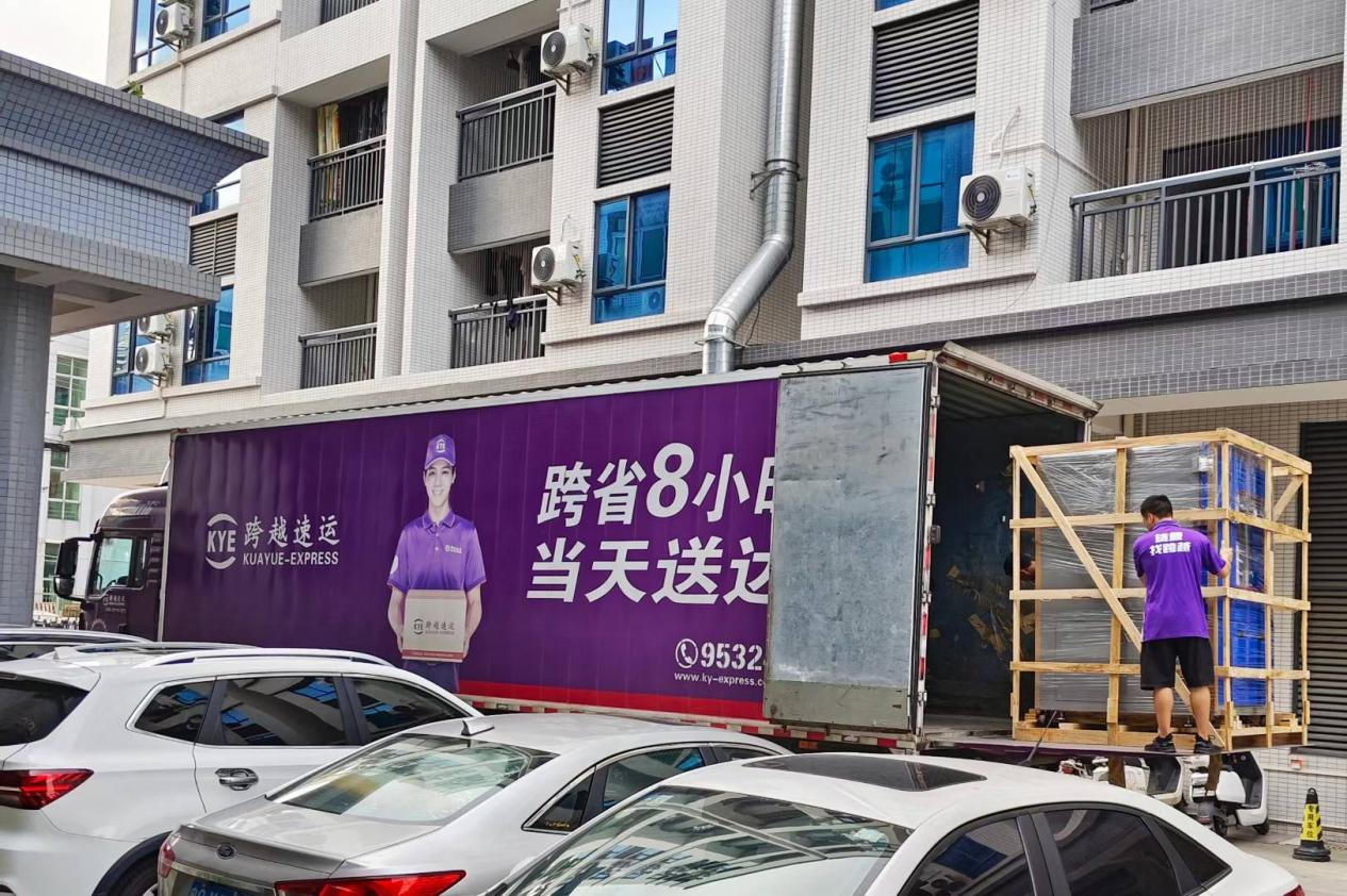 出货
