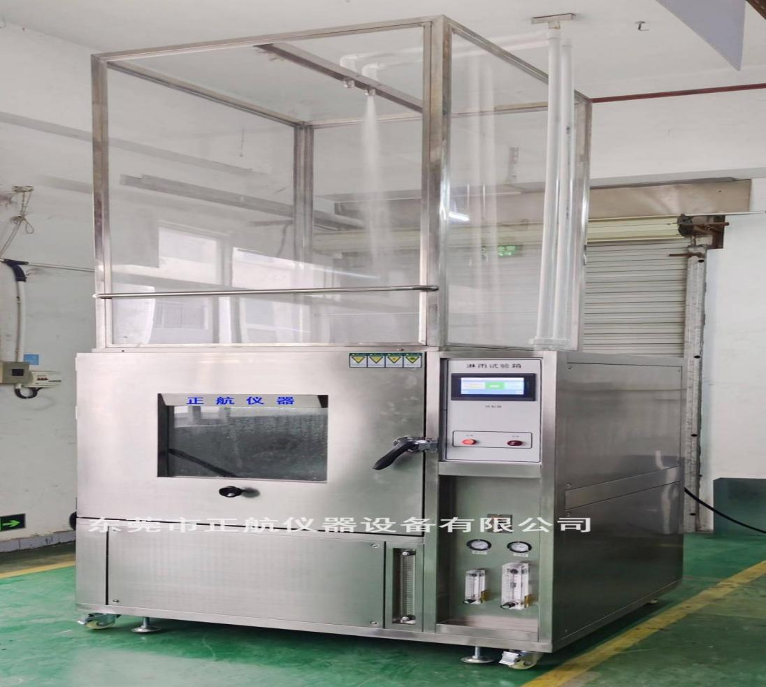 顶喷式IP56淋雨试验箱..png